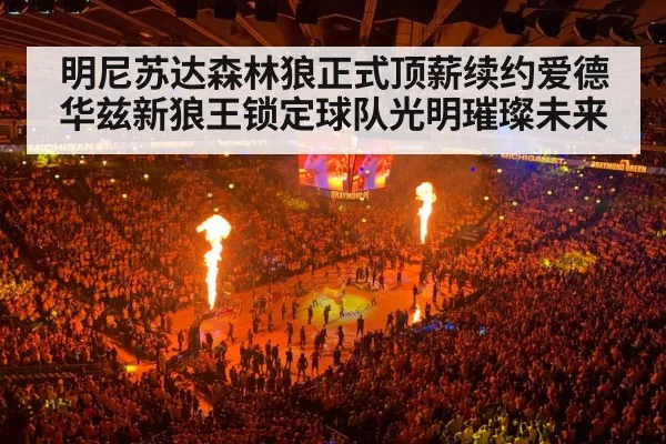 NBA basketball arena