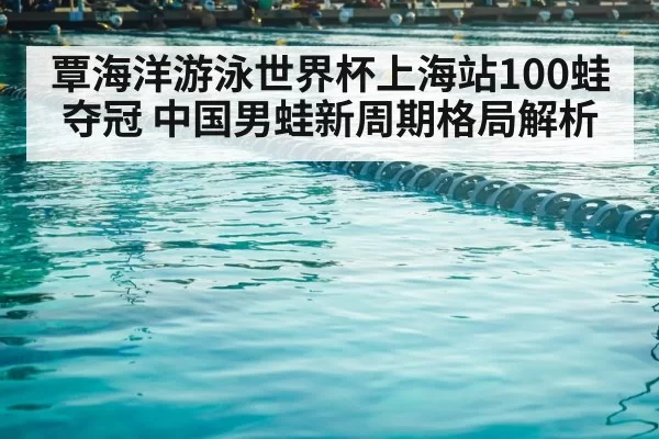 swimming training pool lanes